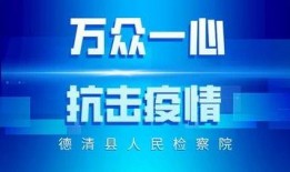 德清频道爆料事件最新,揭秘事件背后惊人真相！