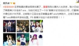 今日娱乐圈爆料