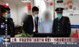 东方新闻 新闻爆料,揭秘重大事件背后真相