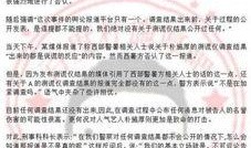 北京线索爆料最新消息,揭秘重大事件背后真相